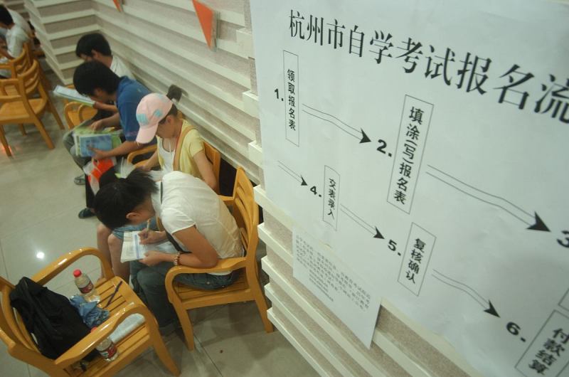 四川高等教育自学考试报名流程：了解自学考试的相关步骤和流程