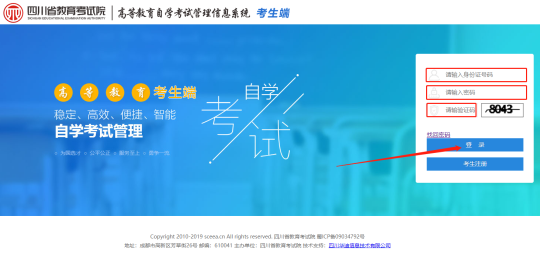 2023年四川省自考准考证打印时间及流程